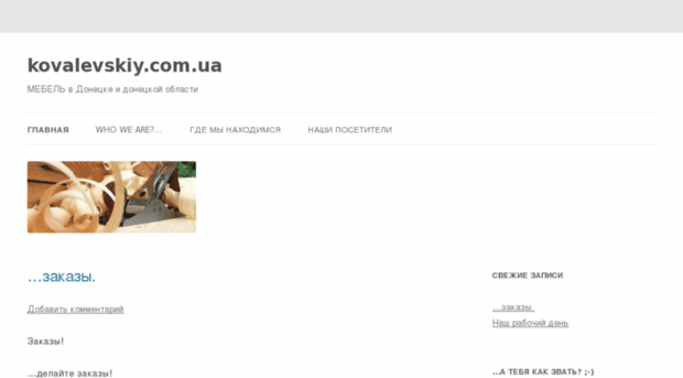 kovalevskiy.com.ua