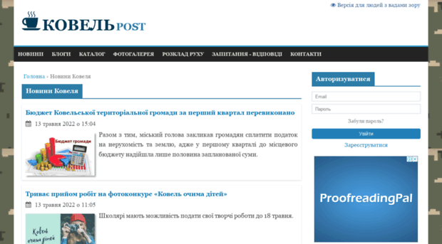 kovelpost.com