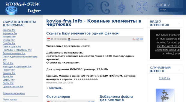 kovka-frw.info