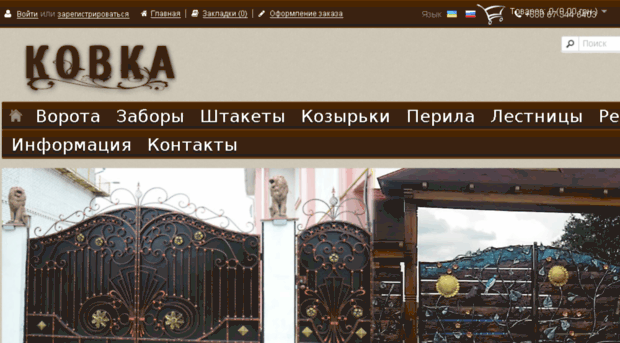 kovka.inbiz.com.ua