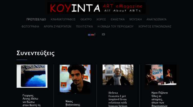 koyinta.gr