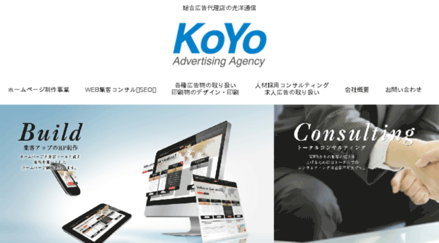 koyo-ad.jp