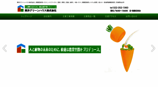 koyo-gh.jp
