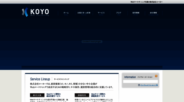 koyo-inc.jp