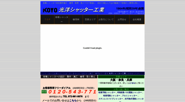 koyo-syatta.com