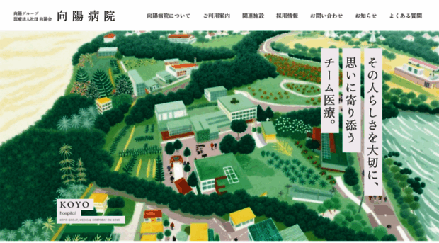 koyo.or.jp