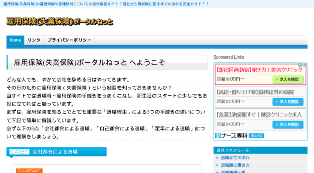 koyohokenportal.net