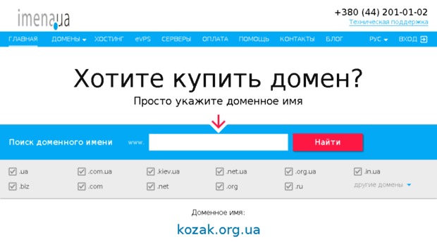 kozak.org.ua