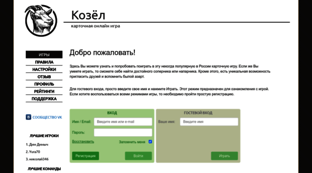 kozel-online.com