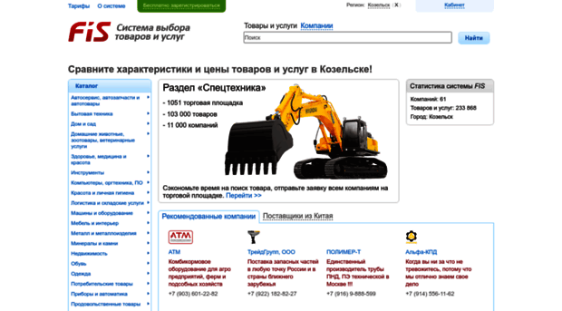 kozelsk.fis.ru