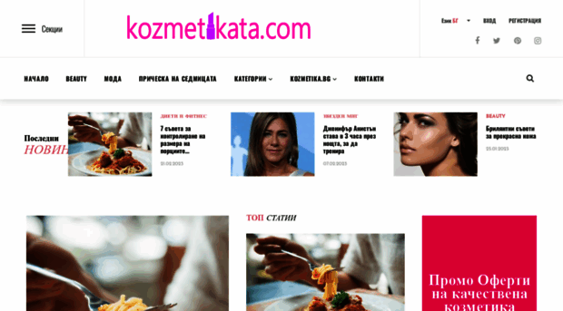 kozmetikata.com