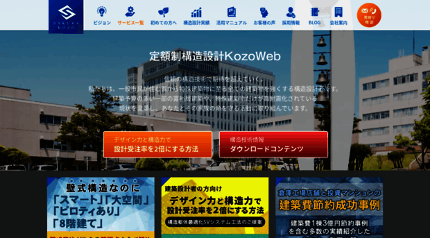 kozoweb.jp