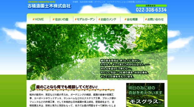 kozumi.co.jp