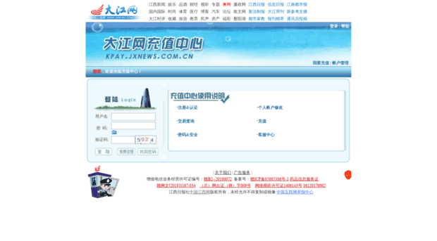 kpay.jxnews.com.cn