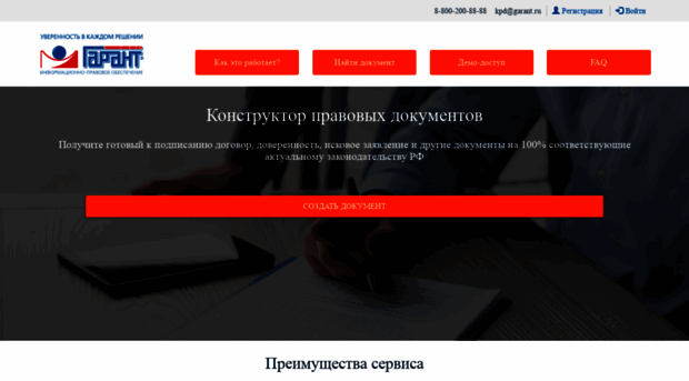 kpd.garant.ru