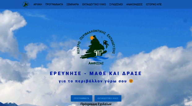 kpeamfissas.edu.gr