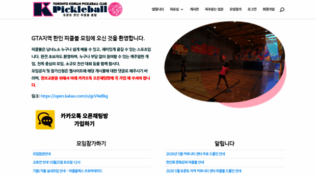 kpickleball.ca