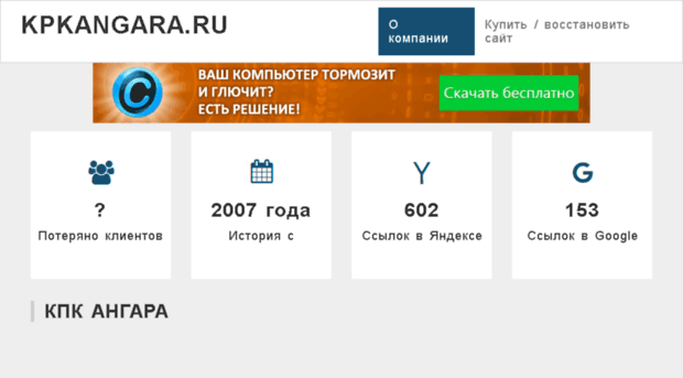 kpkangara.ru