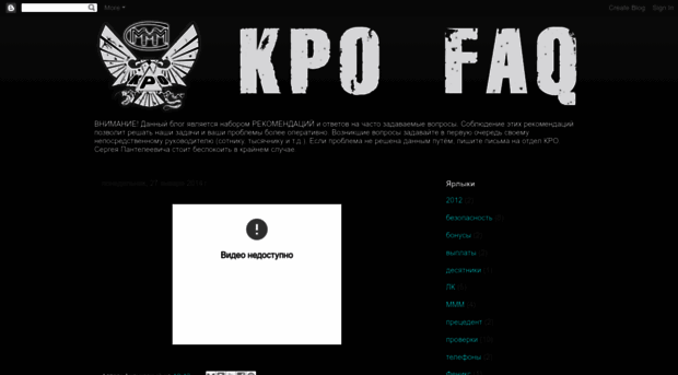 kpo-faq.blogspot.ru