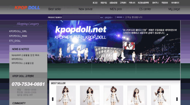 kpopdoll.net