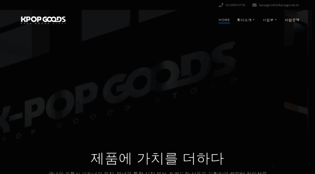 kpopgoods.kr