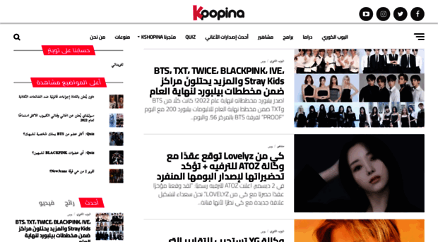 kpopina.com