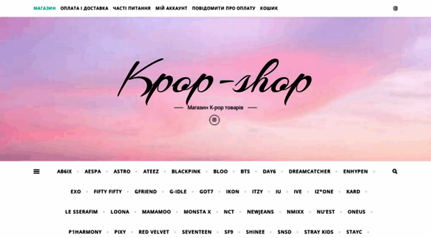 kpopshop.com.ua