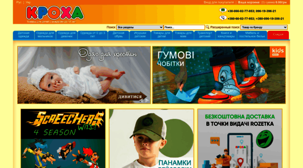 kpoxa-shop.com.ua