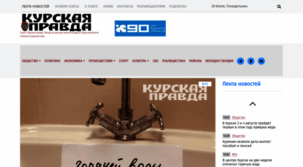 kpravda.ru