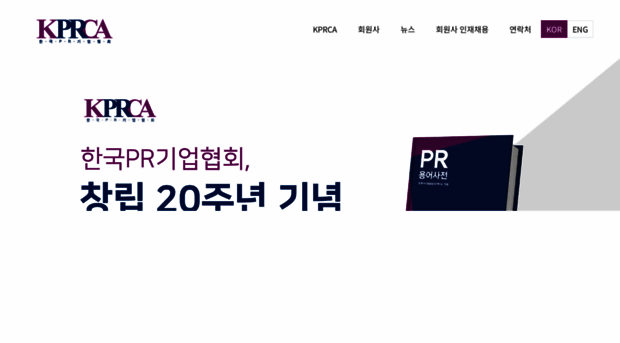 kprca.or.kr