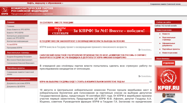 kprf-udm.ru