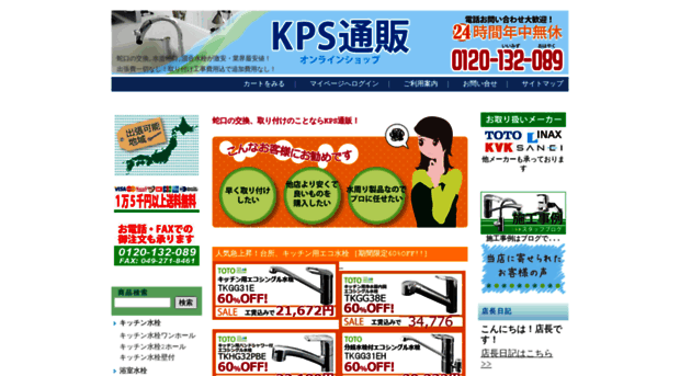 kps-net.jp