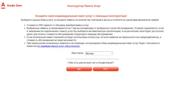 kpu.alfabank.ru