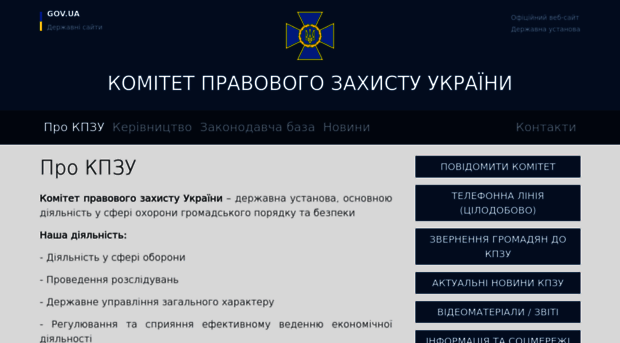 kpzu.gov.ua