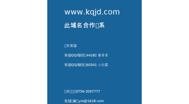 kqjd.com
