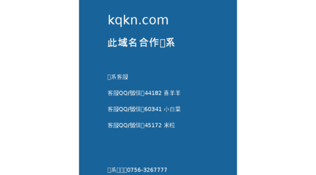 kqkn.com
