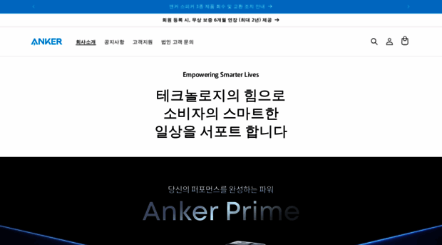 kr.anker.com