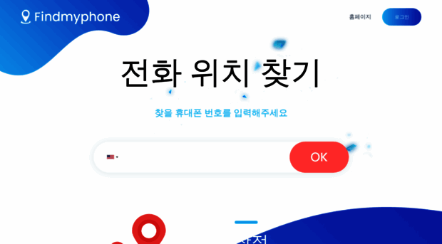 kr.findmyphone.store