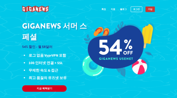 kr.giganews.com