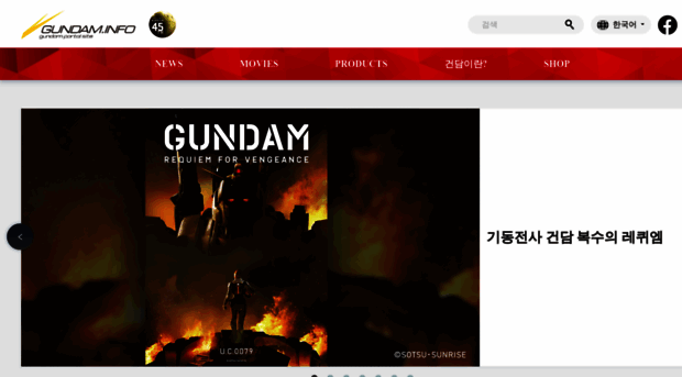 kr.gundam.info