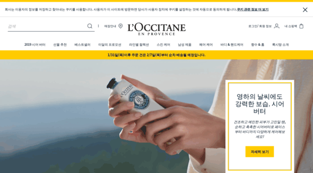 kr.loccitane.com