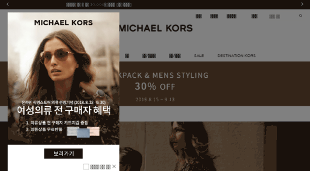 kr.michaelkors.com