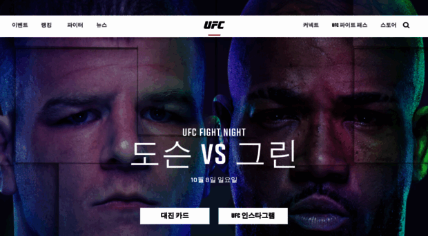 kr.ufc.com