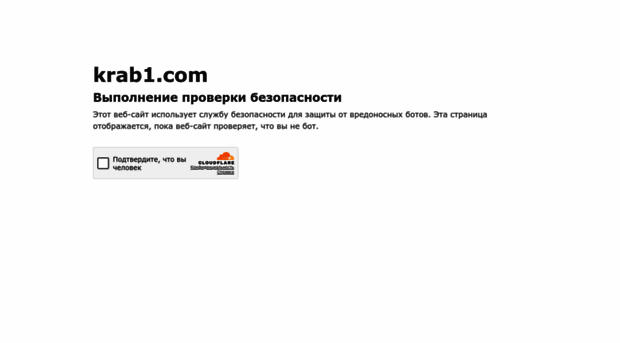 krab1.com