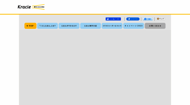 kracie.jp