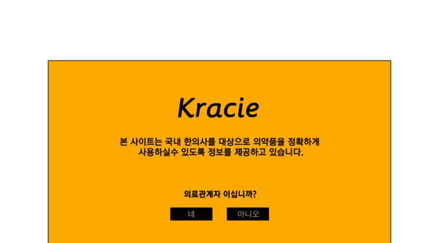 kraciepharma.co.kr