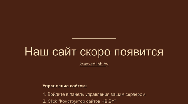 kraeved.ihb.by