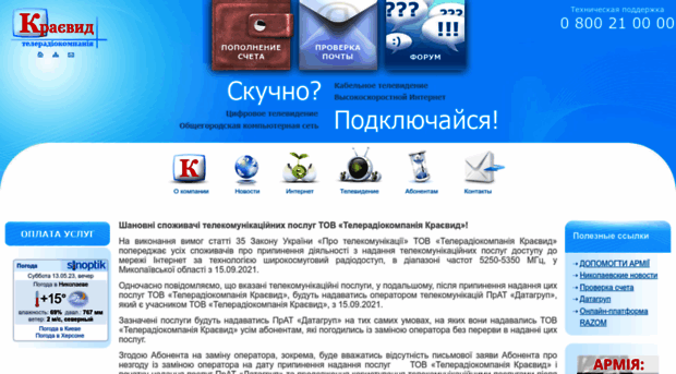 kraevid.com.ua