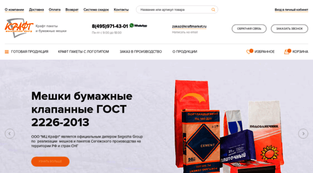 kraftmarket.ru