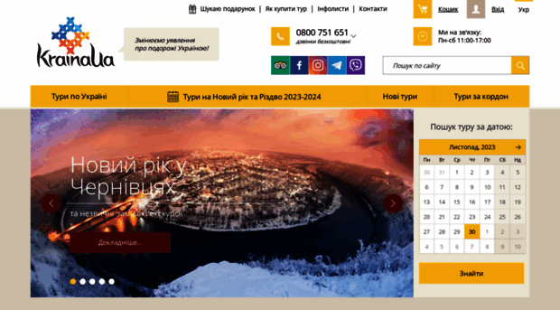 kraina-ua.com